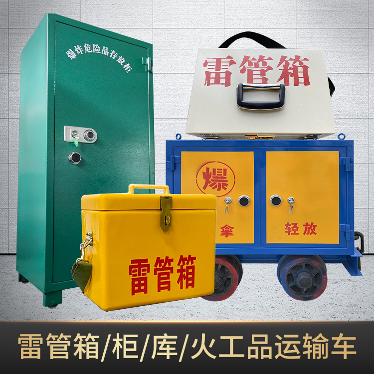 玉门危险品存放柜使用注意事项全解析