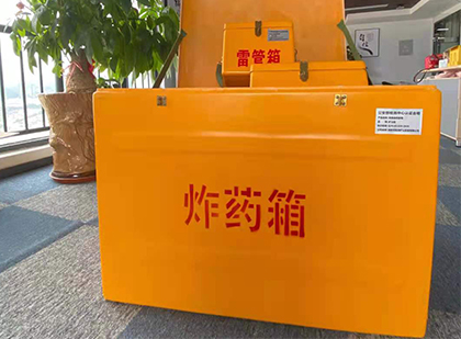 玉门如何正确选择炸药箱？