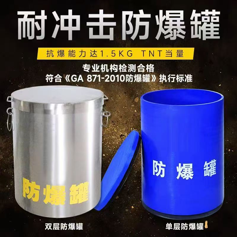 玉门耐冲击防爆罐的核心应用场景解析